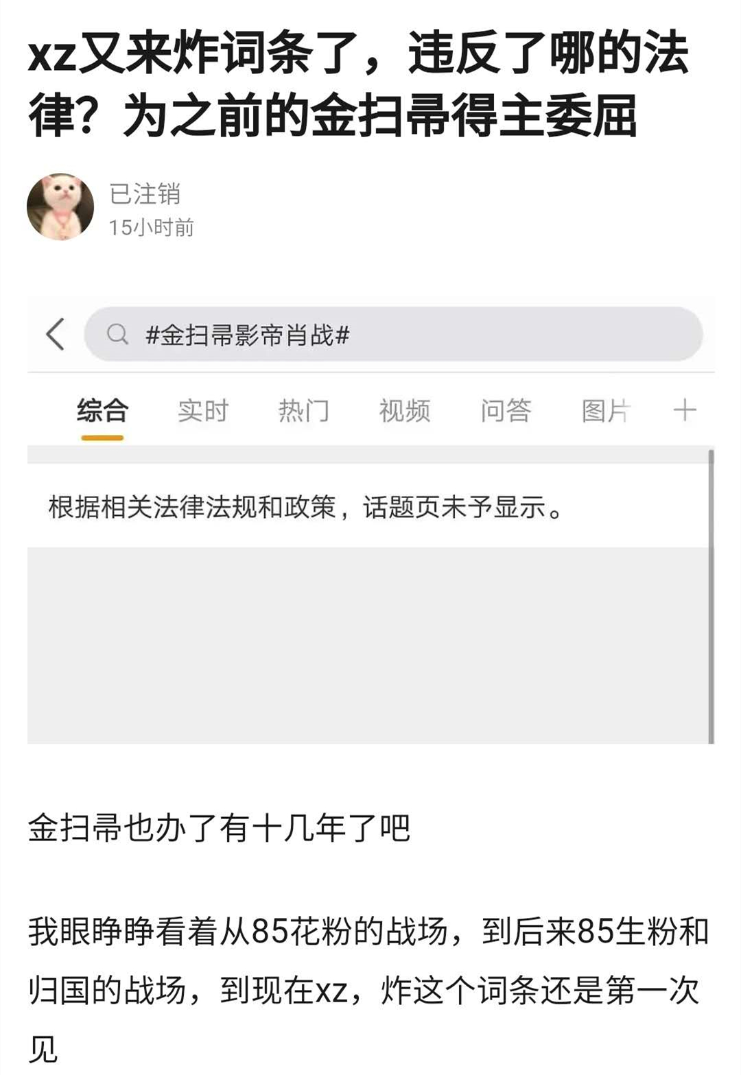 肖战金扫帚奖后续，疑再被业内怒怼，称不反思不接受批评无药可救