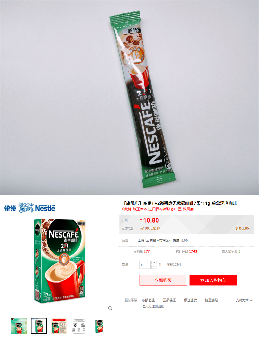 客观评价速溶咖啡测评,最好的速溶咖啡测评