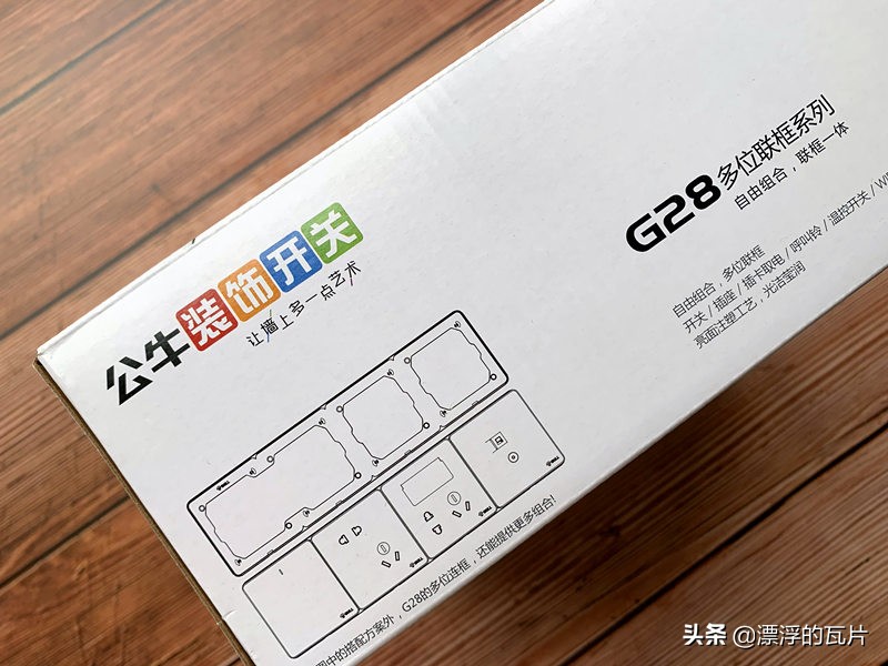 公牛g25开关插座怎么安装,公牛开关插座g12拆装