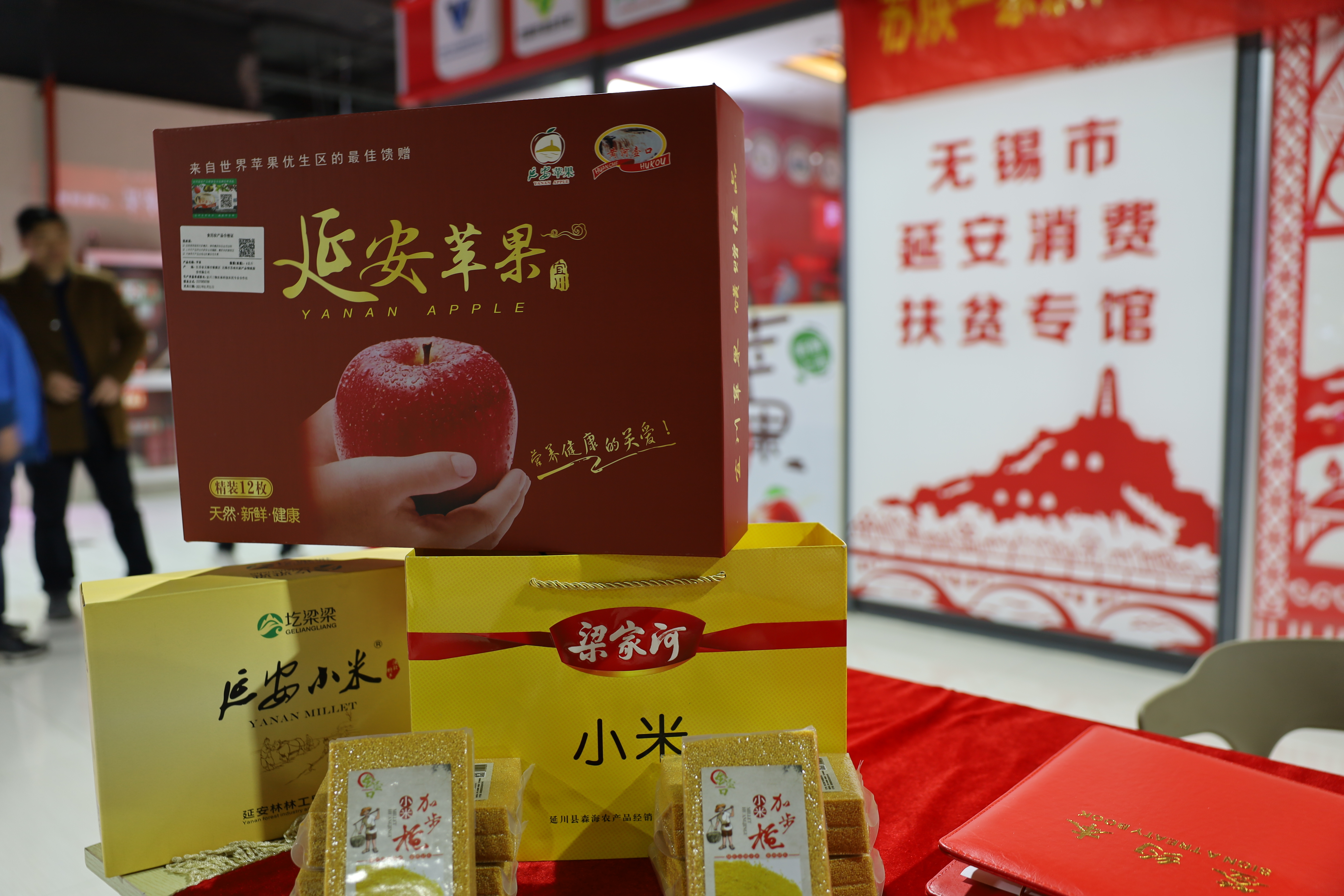 无锡万达国旅情系延安旅游平台助力延安苹果在锡销售