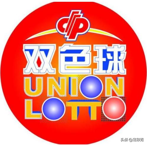 2020年双色球第046期专家预测,双色球预测最精准的2020年045期