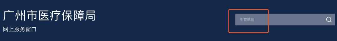 生育津贴线下办理,生育津贴必须办理就医确认吗