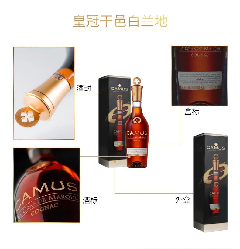 五大干邑白兰地,卡慕XO经典干邑白兰地