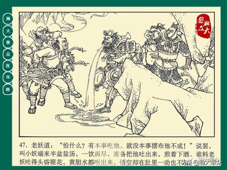 瀚大黎众西游记连环画,瀚大黎众三国演义六十册连环画