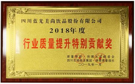 四川蓝光美尚饮品有限公司怎么样,蓝光美尚饮品股份有限公司