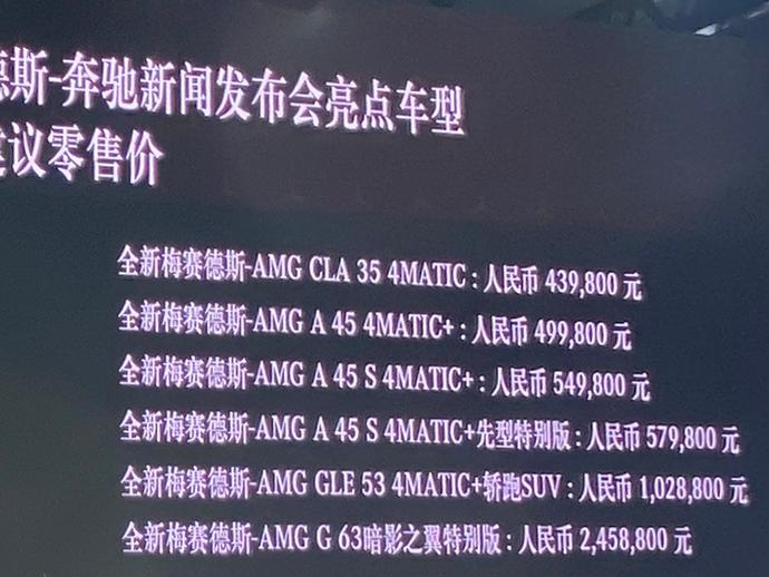 奔驰新a45,全新奔驰a45