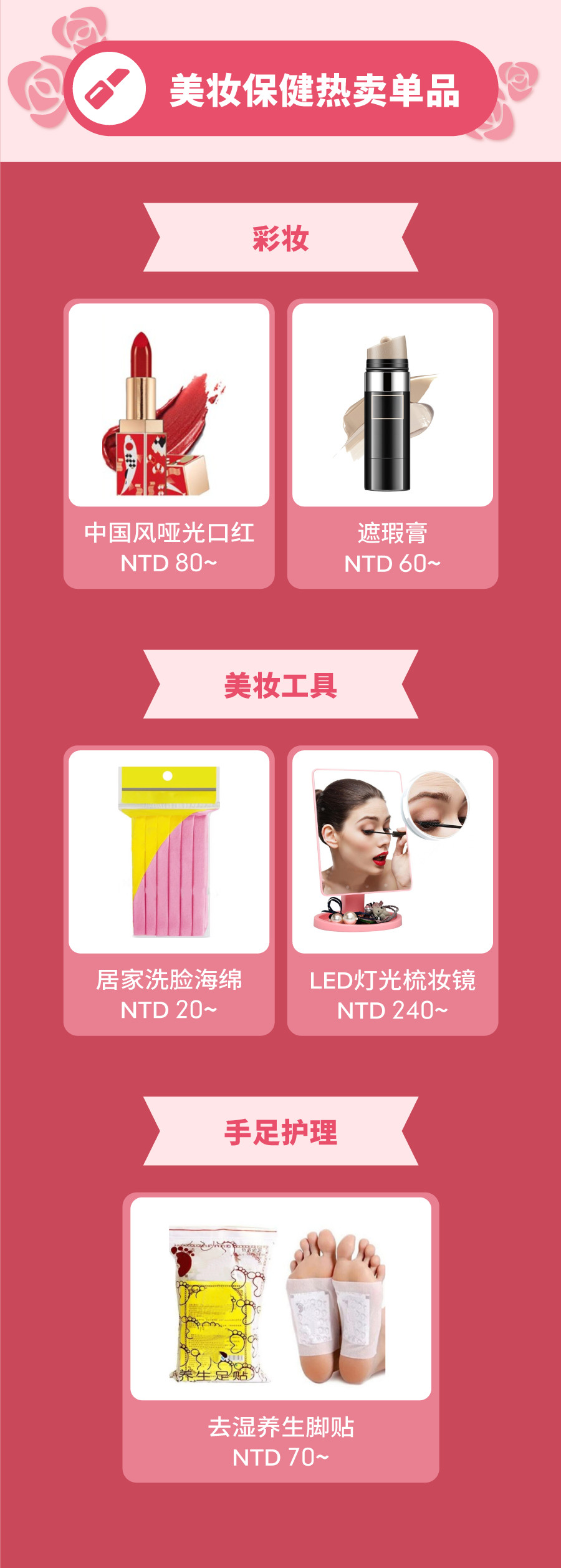 剧透：母亲节热卖品特辑！,台湾、马来西亚、菲律宾、越南