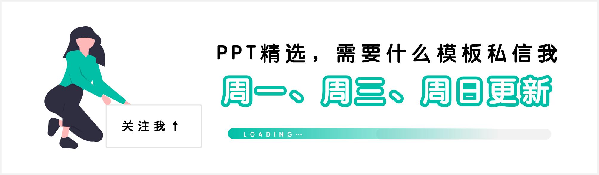 中国风精美ppt模板,118套高颜值极简风ppt模板送给你
