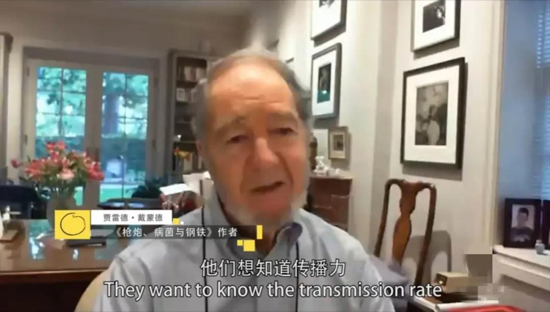 新冠肺炎到底改变了什么？《枪炮、病菌与钢铁》作者贾雷德·戴蒙德从历史学和人类学视角给出了他的答案