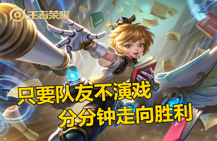 孙膑最强辅助出装,孙膑最强出装辅助铭文