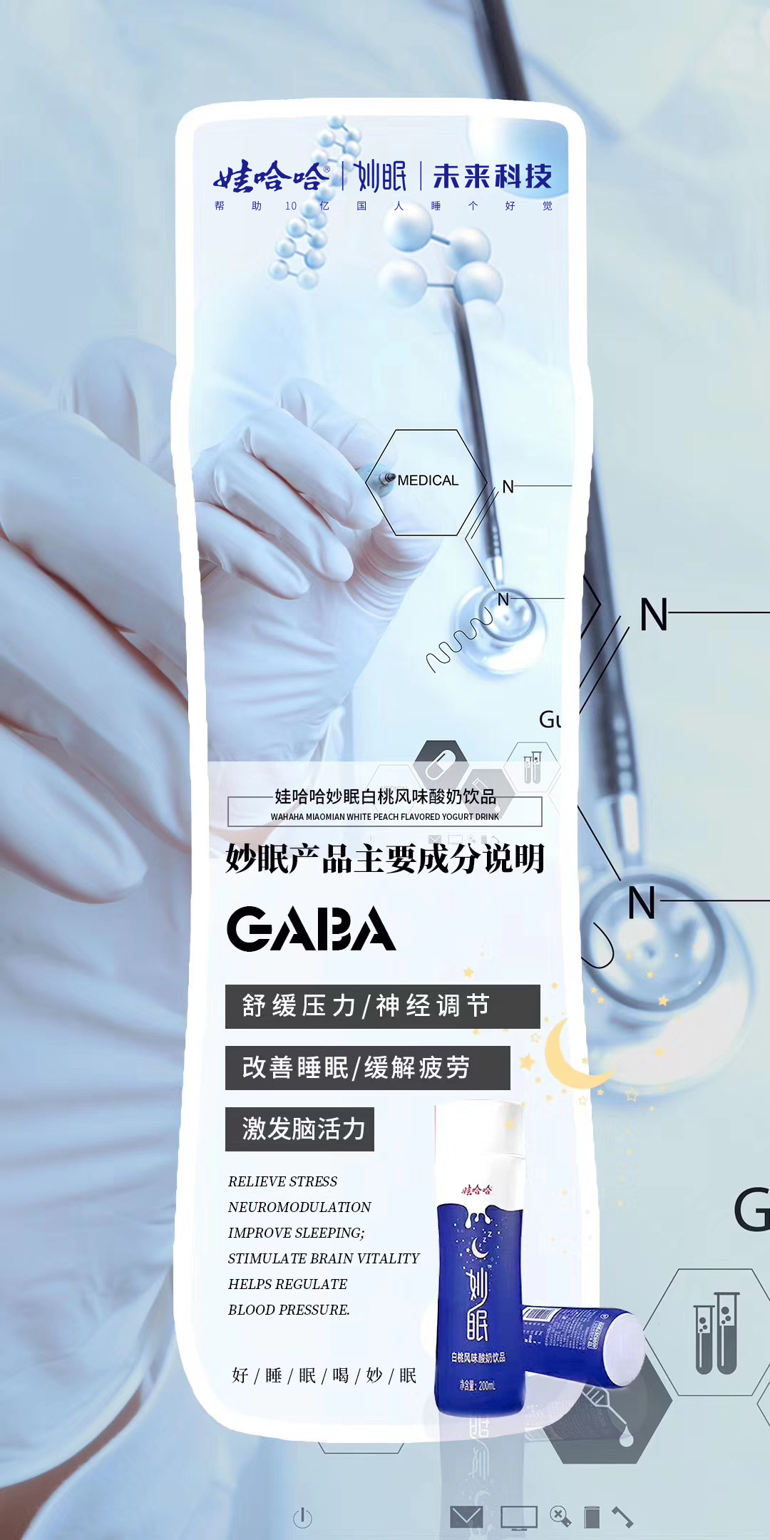 6个月睡眠不好如何改善睡眠质量,娃哈哈妙眠助睡眠