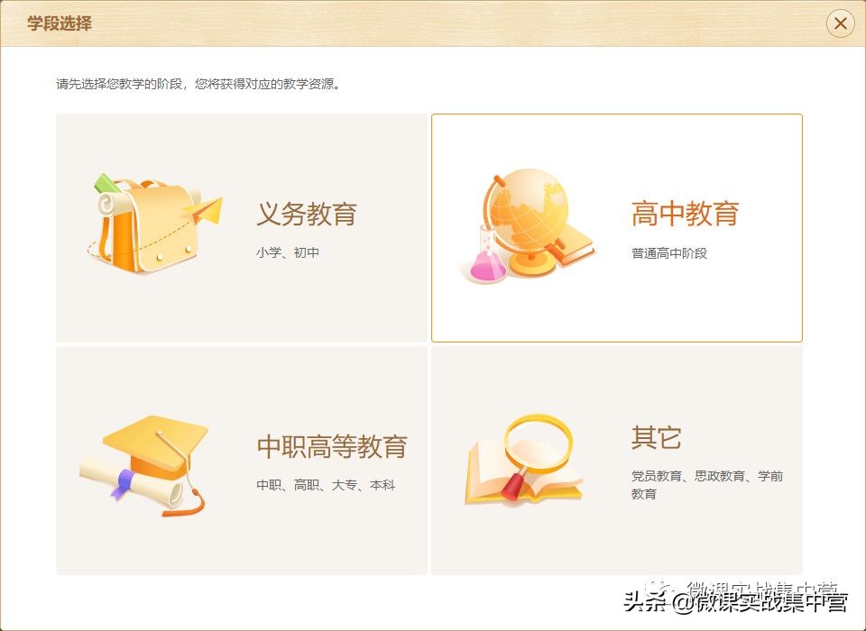 101教育ppt投屏功能使用教程,手机投屏ppt如何分步播出