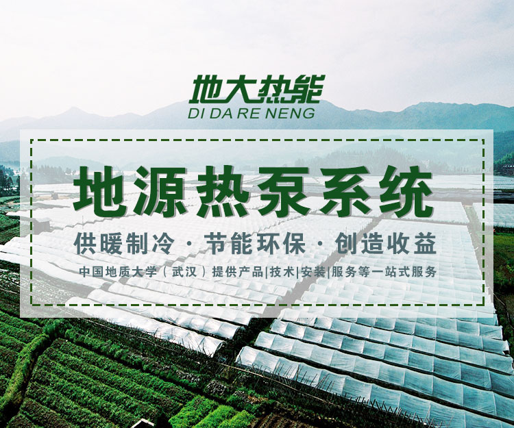 地源热泵成本怎么样,地源热泵报价一般是多少的