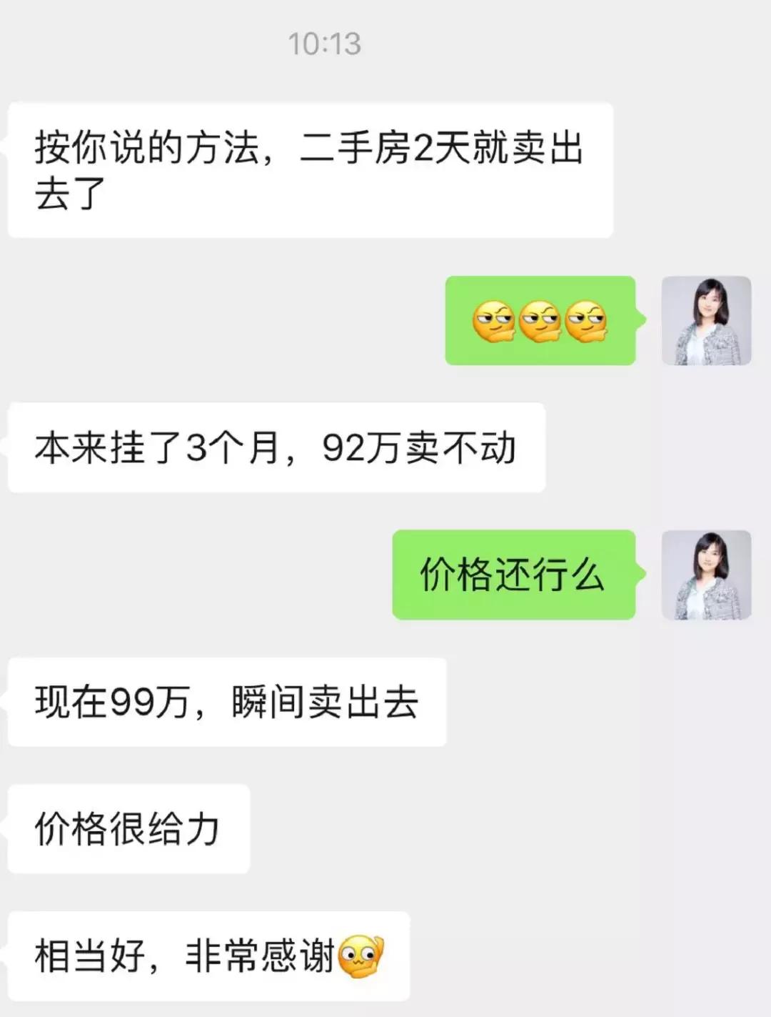 大降价二手房,无锡二手房降了么