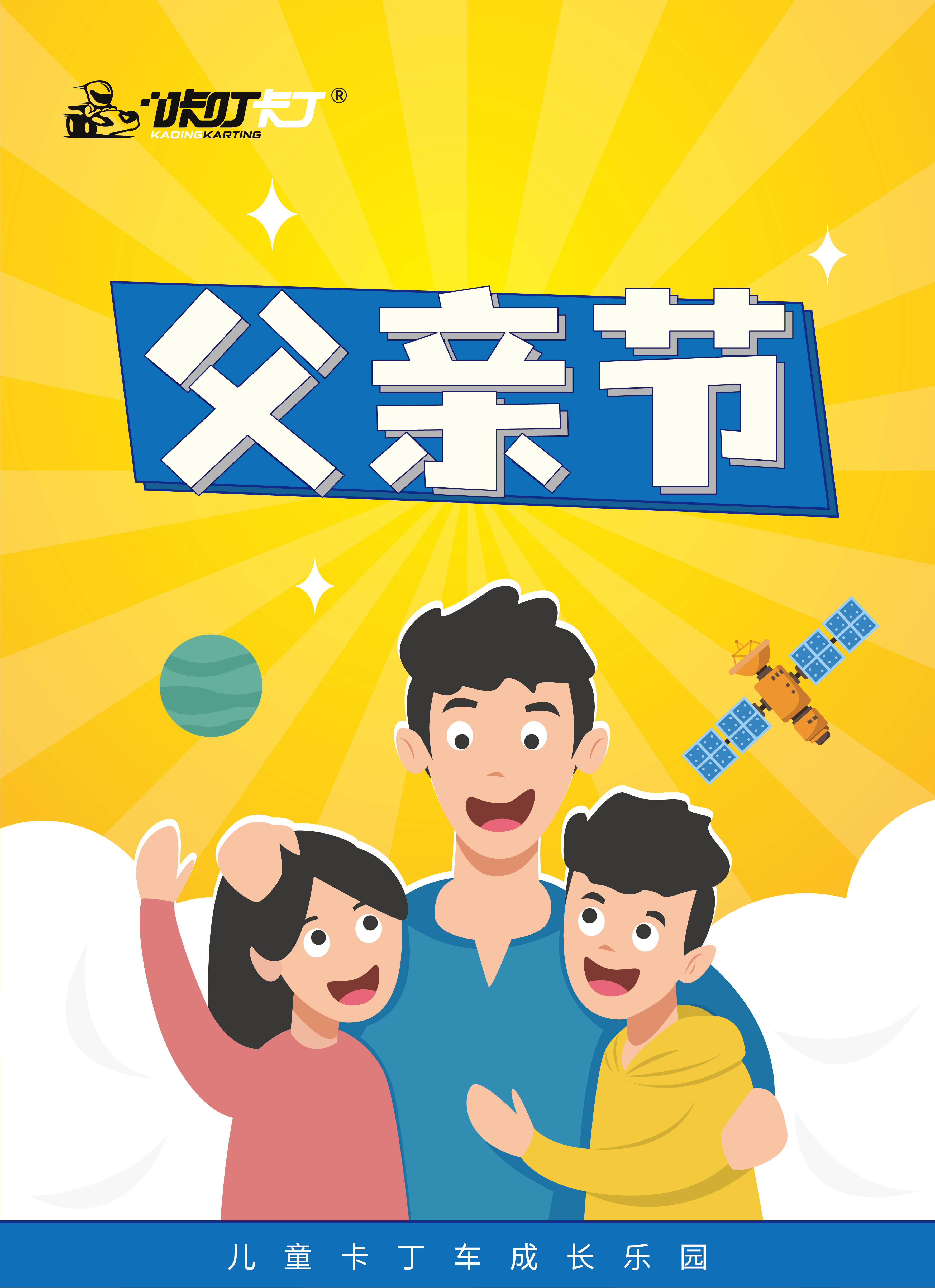 儿童卡丁车营业方案,儿童卡丁车经营方案