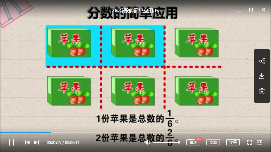 如何看动漫学数学,三年级数学下看动漫学数学