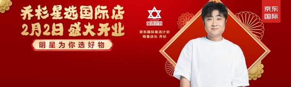 喜剧人乔杉,乔杉开店经验分享