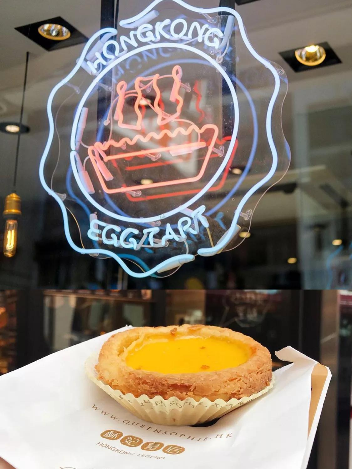 香港手工酥皮蛋挞 (港式手工酥皮蛋挞)