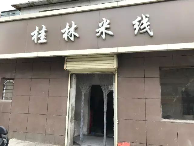 徐州人喜欢吃米线还是面条,徐州人喜欢吃面吗