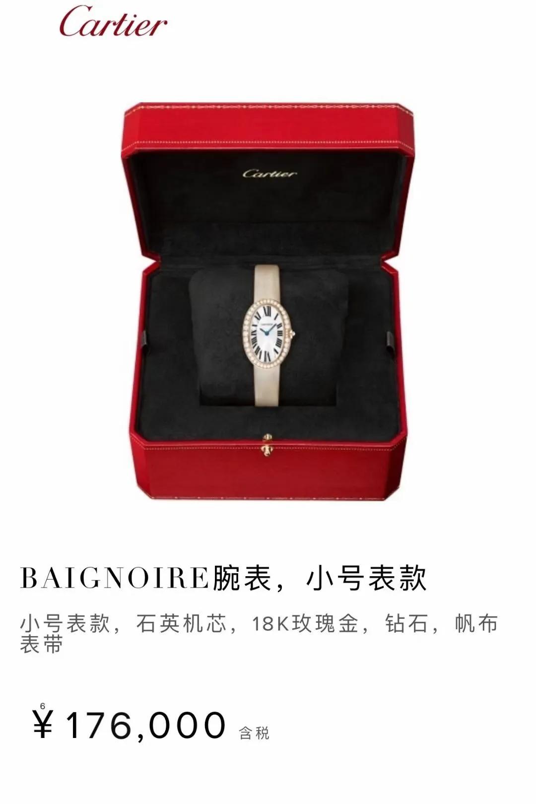 卡地亚官网专柜,卡地亚官网跟门店谁便宜