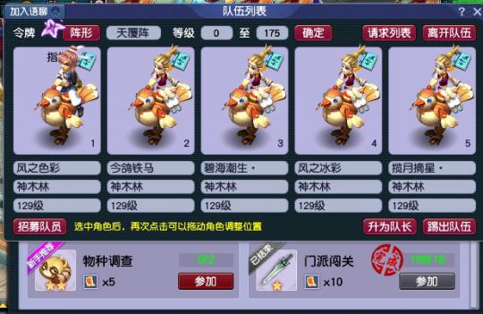 梦幻西游手游80级敏耐双加衣服,梦幻西游160级敏魔