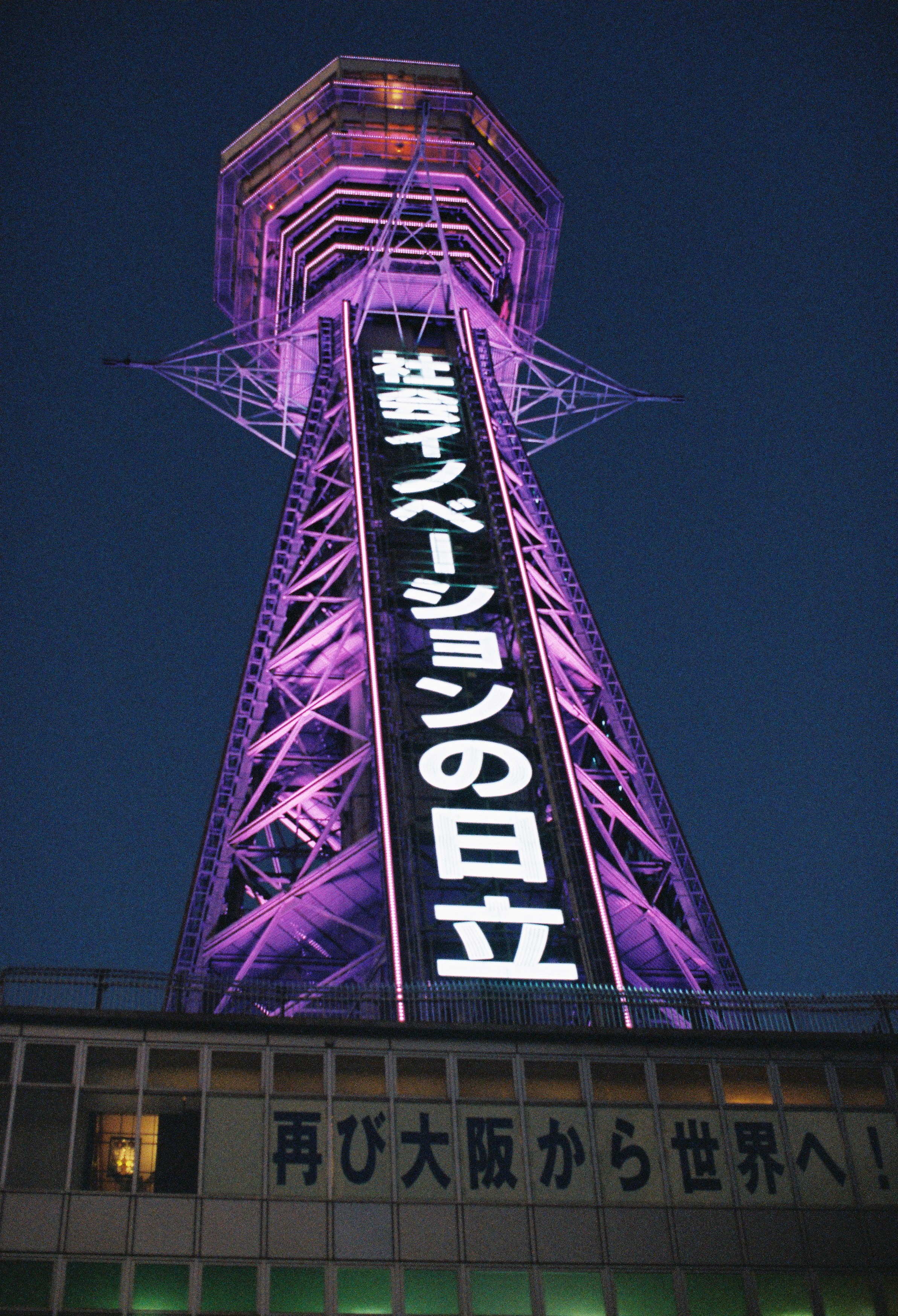 日本大阪最适的爬楼景区，如果可买自己一套房，你会怎么样生活？