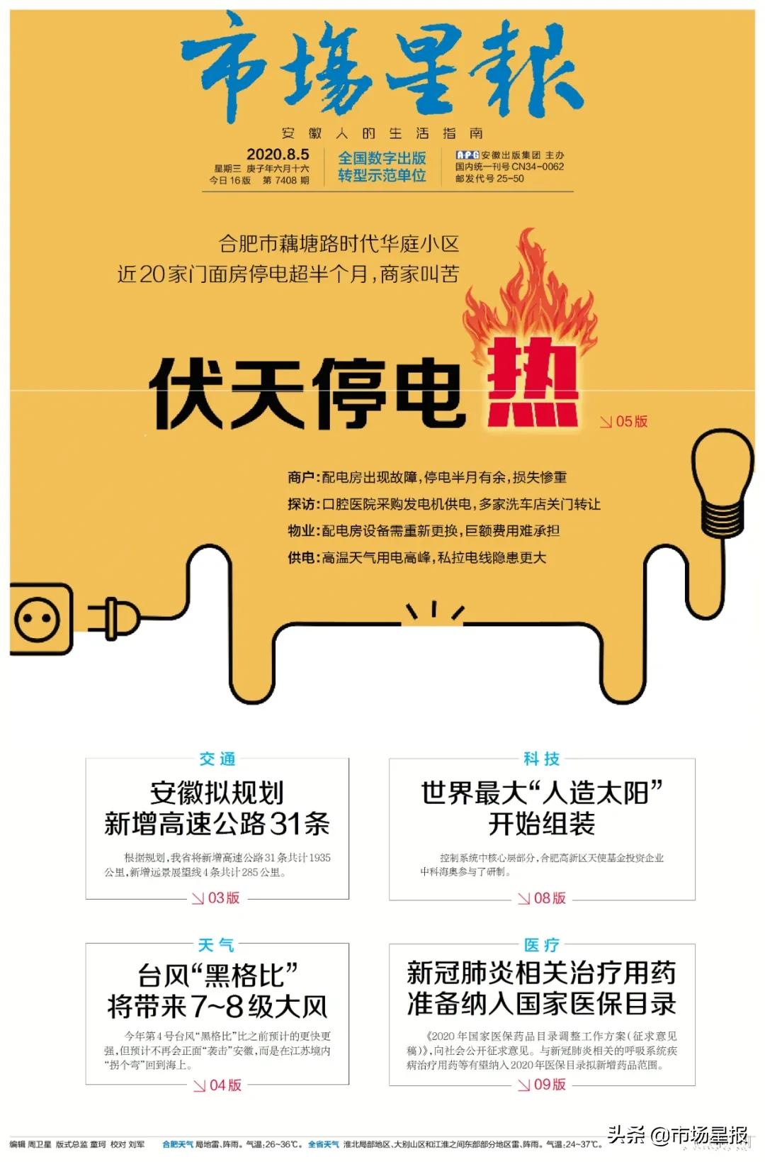 早读安徽||这次省委常委会扩大会议不一般