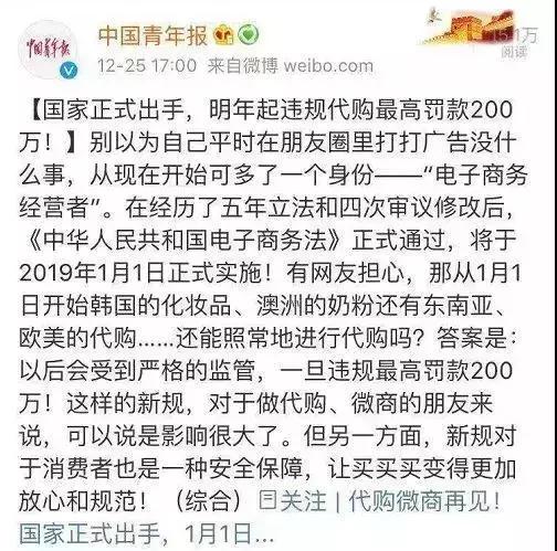 个人代购新政策,代购新规是真的吗