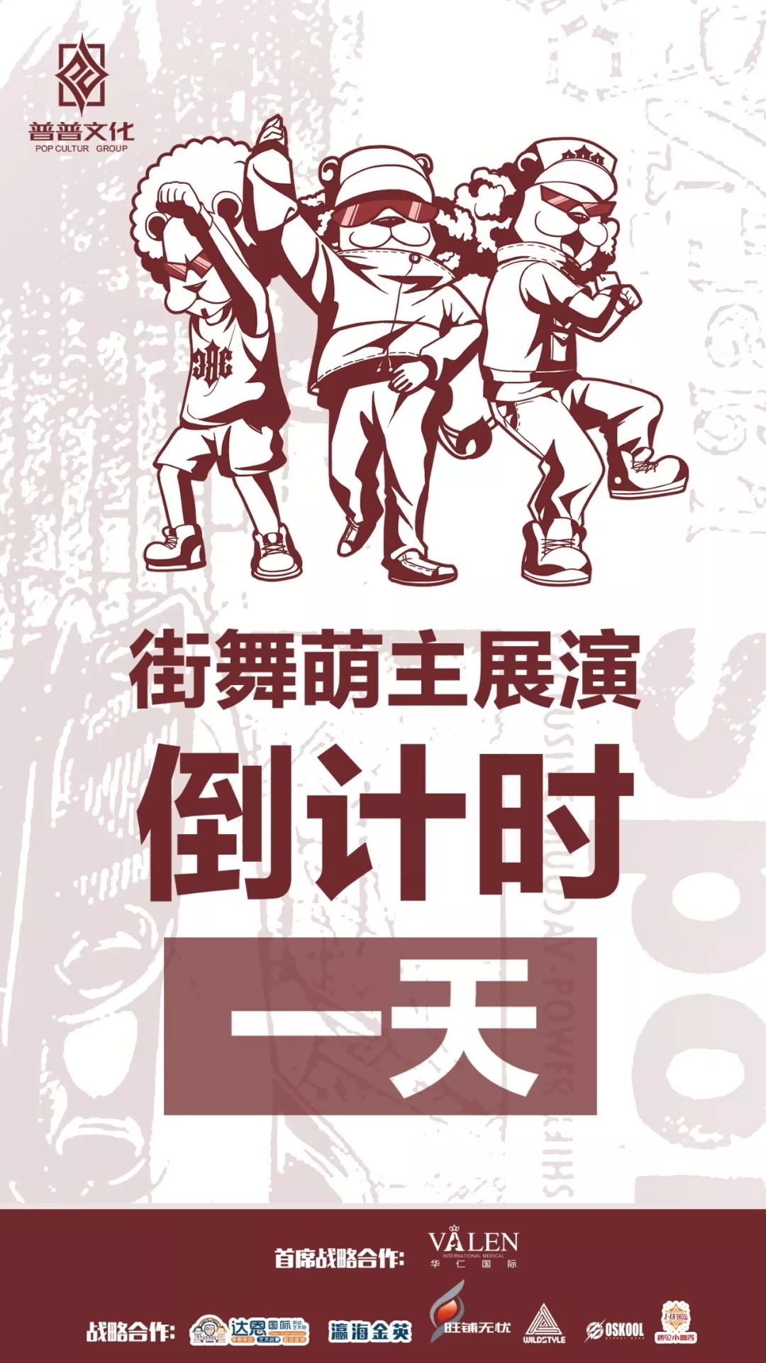 倒计时1天｜明天厦门万象里萌主驾到，会是如何燃炸上演？