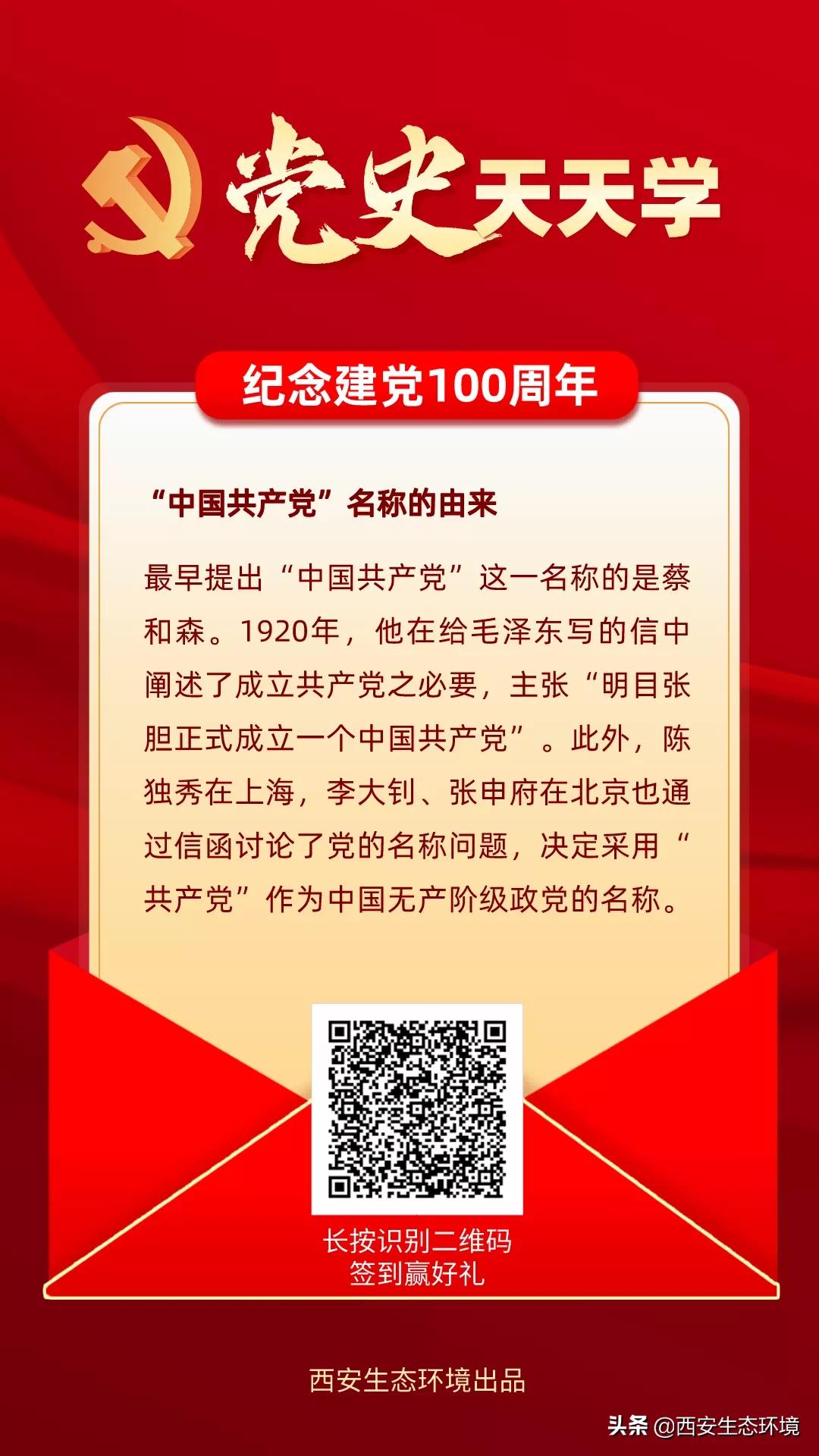 学党史赢奖品,党史天天学人物推送