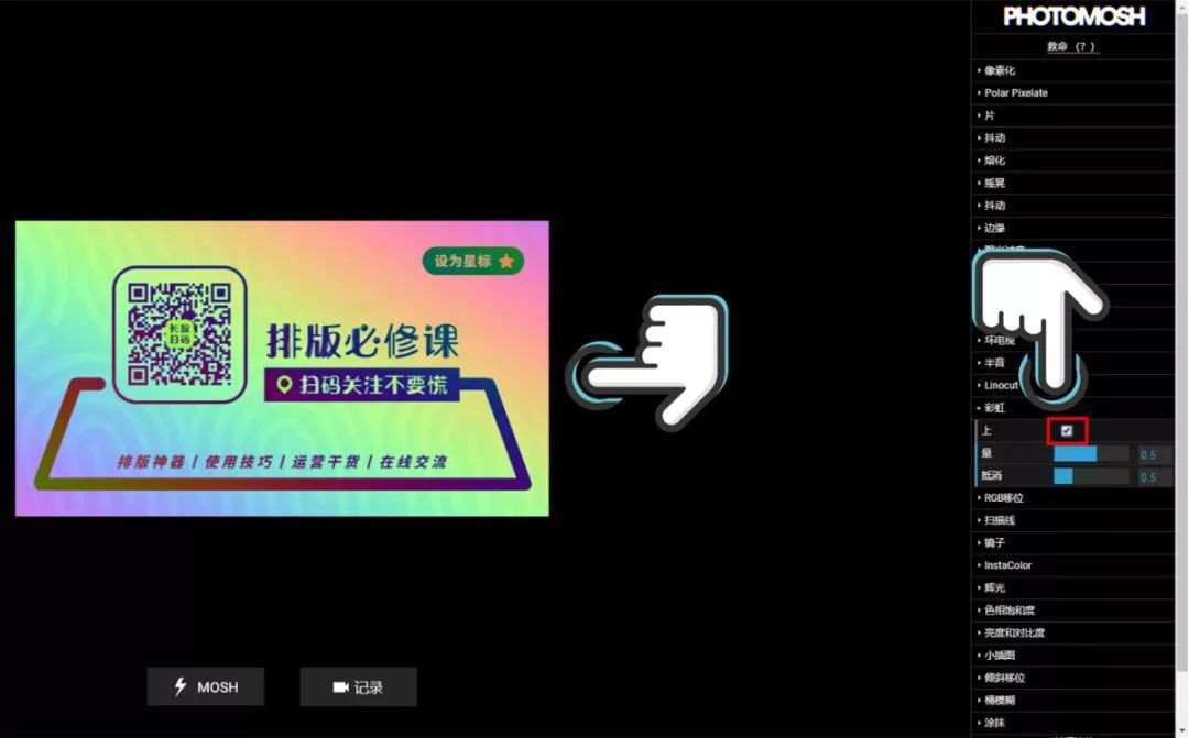 神奇二维码教程,动态二维码教程