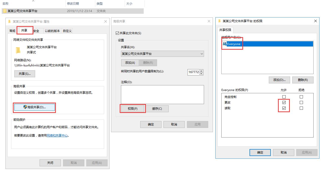 windows文件共享服务器搭建,windows自带的文件共享功能