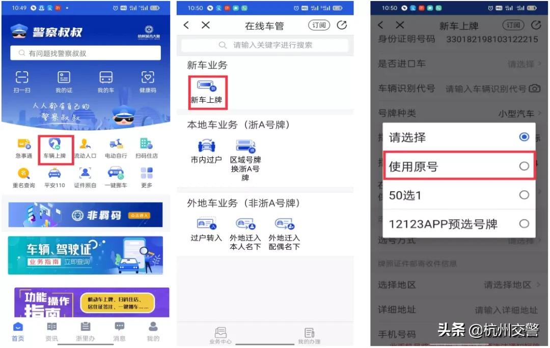 自编车牌号攻略,微课堂开车技巧