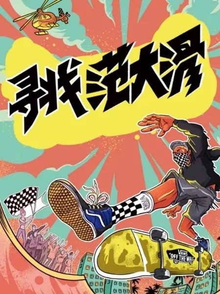 2021国产漫画趋势,国漫出击奥运会