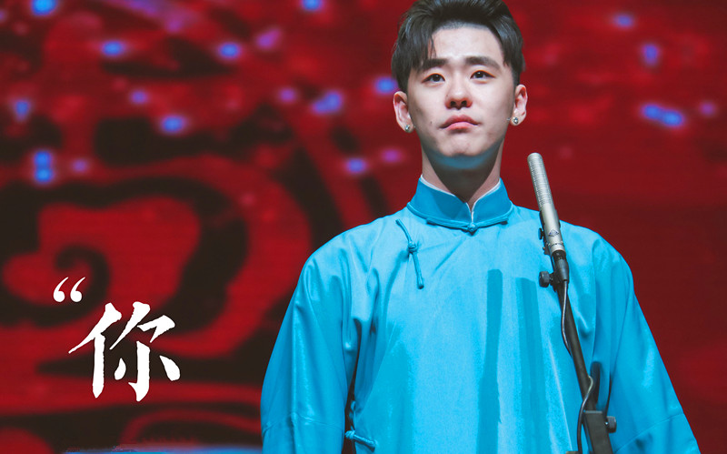 开眼了,能让女孩带着荧光棒听相声的只有他了,为啥这么火?