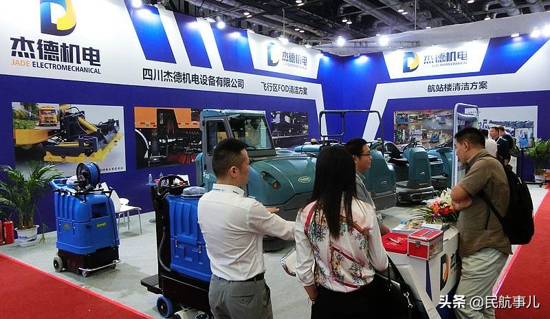 中国民航设备展,北京民航技术装备及服务展