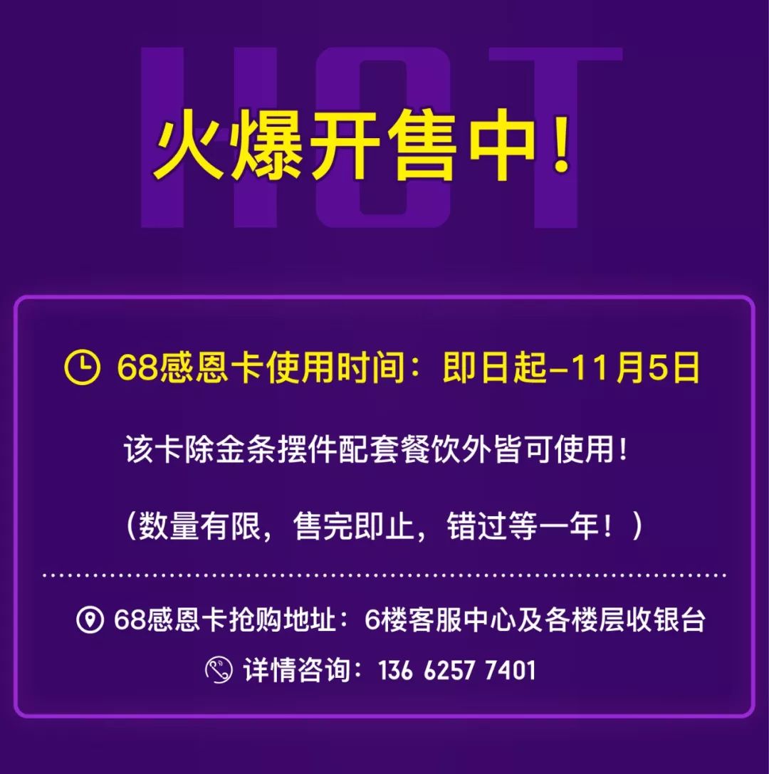 全城最低折扣！耐克阿迪5折，美食美妆打骨折！连续68小时