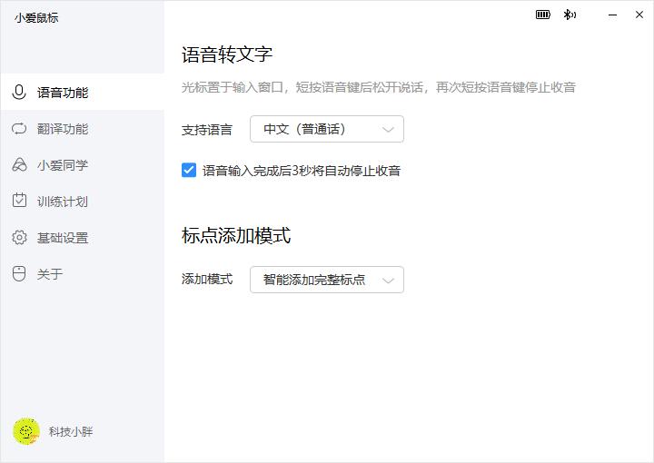 魔耳智能语音无线鼠标,魔耳智能鼠标