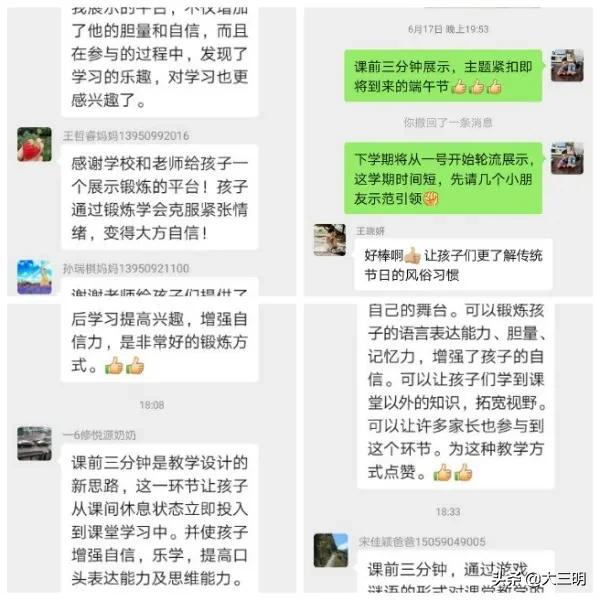 课前三分钟丨课前三分钟练好童子功