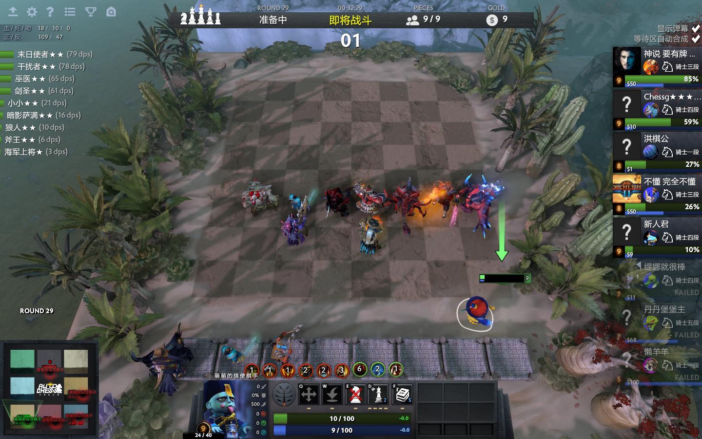 刀塔自走棋德鲁伊巨魔流,刀塔自走棋巨魔战