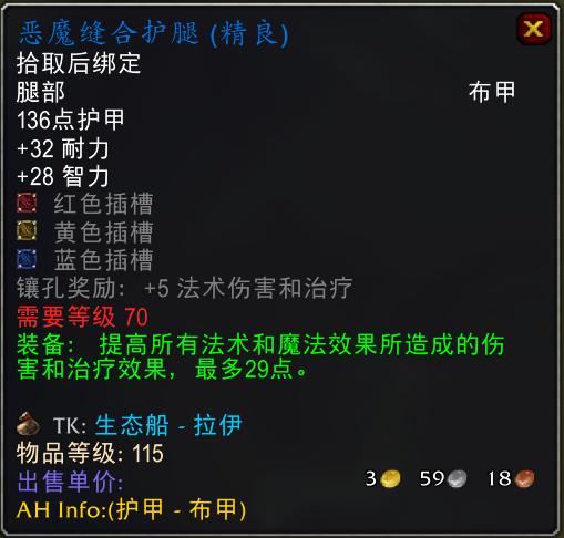 魔兽世界怀旧服法师p5毕业装备,魔兽怀旧服法师装备推荐