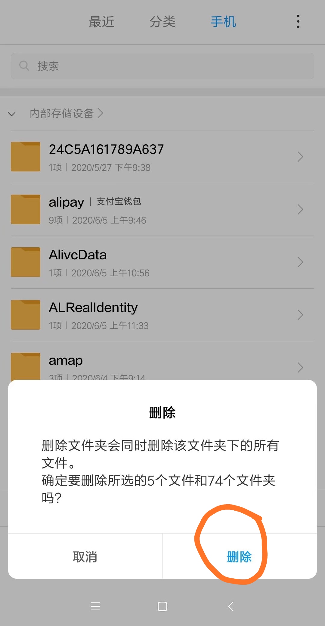 苹果手机里的ios系统文件怎么删除,红米手机其他文件几十g怎么删除