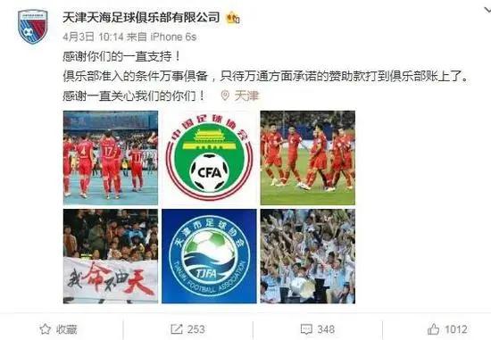 从万达到天海，为何总是房地产扯下中国足球的最后一块遮羞布？