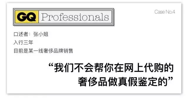 奢侈品销售当小三,奢侈品销售真实经历