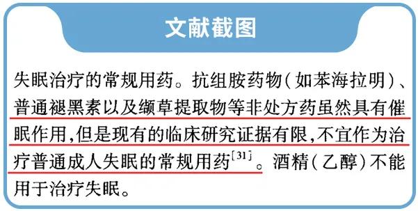 失眠克星有用吗,失眠克星褪黑素