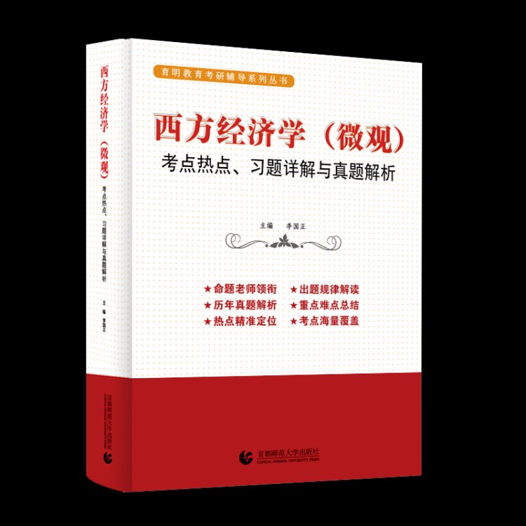 2022考研北大金融,北大金融学考研