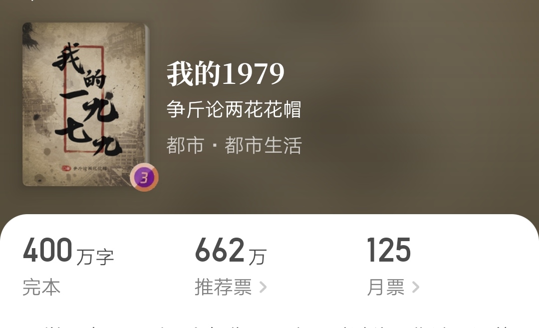 十大完结巅峰都市重生小说推荐,最好的10本都市重生爽文小说推荐