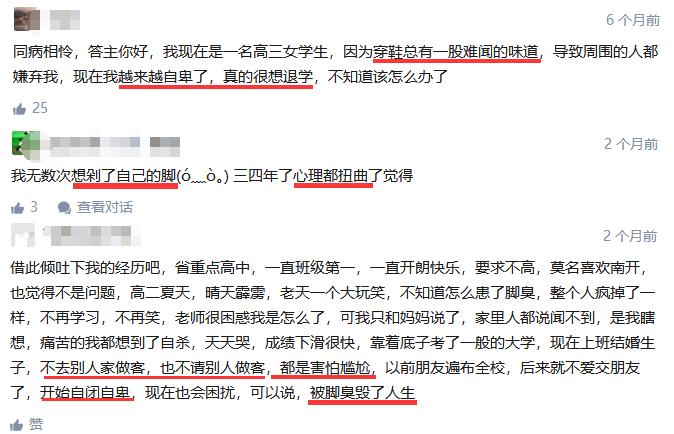 生理性脚臭喷雾,脚臭被人闻到很尴尬怎么办