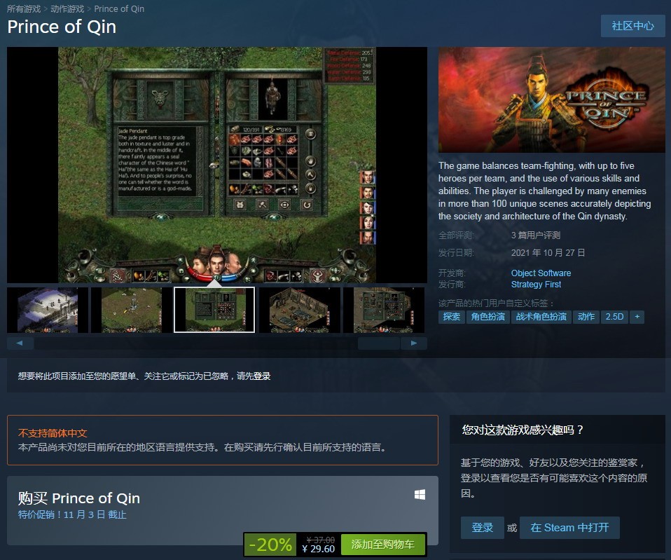 steam秦殇,秦殇steam中文版