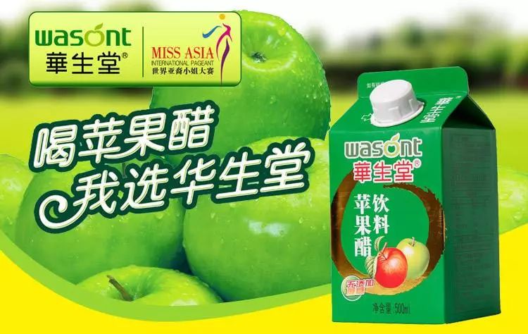 策划顾问案例：助力华生堂果醋饮料战略转型业绩3亿飞到7亿元